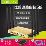 LAFALINK大功率无线路由器双频千兆企业级家用穿墙王WiFi 漏油器