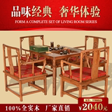 南宫椅茶桌 中式 实木精致雕刻 实木 茶桌 明清 榆木 寿字雕刻