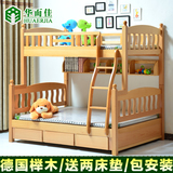 华而佳实木儿童上下床双层床高低子母床环保榉木成人上下铺可订做