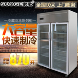 索歌保温展示柜冷藏双门柜冷藏柜立式陈列柜冷柜商用保鲜柜