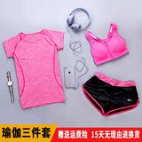 瑜伽服套装三件套女夏季短袖内衬口袋修身背心速干运动跑步健身服