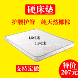 硬床垫棕垫1.5米1.8m床双人经济型薄椰棕垫子折叠加厚席梦思定做