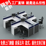 简约现代职员办公桌6人椅组合现代简约电脑桌屏风四4人位隔断桌