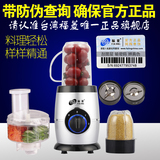 台湾福菱FL008多功能切丝切片食品加工宝宝料理机搅拌研磨绞肉机
