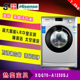 Hisense/海信 XQG70-A1250SJ  7公斤智能感控太空抗菌滚筒洗衣机