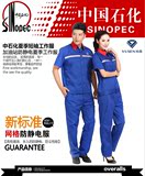 加油站工作服中国石化夏季短袖套装加气站防静电男女工作服