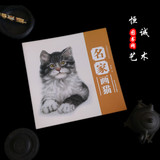 名家画猫 中国画技法丛书/赫长煜/工笔写意动物画谱图集 画法步骤