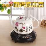 特价陶瓷热水壶烧水冷水壶功夫茶具中国风文雅电磁炉专用茶水壶