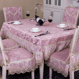 欧式桌椅套布艺套装长方形粉色桌布圆桌茶几布椅垫椅子套套装定做