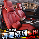 奔驰gla220 glc300 cla260汽车座垫e200l a200 b200四季专用坐垫