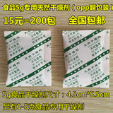 食品干燥剂小包5g 月饼 药品 饼干 炒货 保健品 坚果 茶叶干燥剂