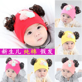 宝宝假发帽子0-3-6-8个月婴儿帽子纯棉女童春秋季套头胎帽冬1岁半