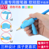 真学小学生握笔器矫正器幼儿童铅笔用把式矫正写字环保硅胶钢笔用