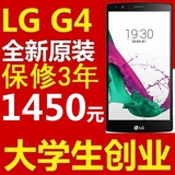 『全新16年2月』LG G4标准版 港版H818N双卡移动联通双4G韩版F500