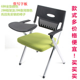 峰安简约多功能可折叠带写字板培训椅 会议椅 洽谈椅 新闻记者椅