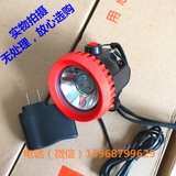 KL2.5LM锂电池防爆充电LED 头灯/矿灯/矿山安全帽灯/户外头灯