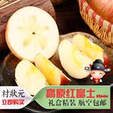 【村状元】正宗陕西洛川高原红富士苹果85#7斤新鲜农家水果冰糖心