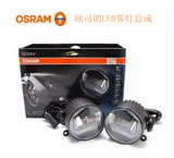 欧司朗（OSRAM）日行者-LED爆闪系列日行灯雾灯双功能O2O