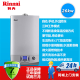 Rinnai/林内家用热水两用天然气燃气采暖炉取暖炉壁挂炉RBS-26UX
