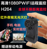 微型摄像机超小高清红外夜视迷你dv无线wifi网络摄像头执法记录仪
