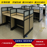 北京屏风办公桌员工电脑桌职员工作位卡座隔断组合2 4 6 8人位