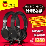 JVC/杰伟世 HA-SS01 SS02封闭式头戴式耳机msr7 mdr-1a国行现货