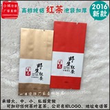 高档通用野生红茶 茶叶包装小袋子 小泡袋纯铝袋加厚版批发定制
