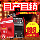 上海大奥ZX7-250S 220V380V双电源逆变直流双电压两用电焊机家用