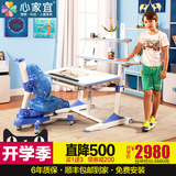 心家宜台湾儿童学习桌椅套装可升降写字台桌包邮多功能儿童学习桌