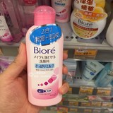 香港代购  日本碧柔Biore洁面卸妆二合一2合1洁面乳洗面奶120ml