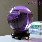 水晶正品紫色水晶球摆件超大紫水晶球促进学业礼品镇宅风水球招财