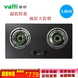 Vatti/华帝i10004A天燃气灶双灶嵌入式双眼台式煤气灶液化天然气