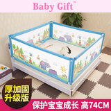 baby gift经典婴儿床护栏宝宝床围栏1.5儿童床栏床挡1.8米床通用