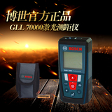 博世红外线 激光测距仪 电子尺 GLM7000 量房尺手持式测距仪
