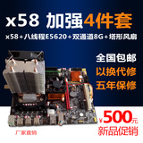 全新至强i7级X58主板CPU套装 1366 四核八线程8G内存可配独立显卡