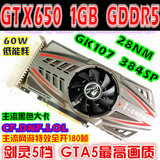 正品七彩虹gtx650网驰二手游戏显卡秒2g华硕影驰GTX750ti950特价