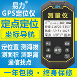 包邮易力X28 户外手持GPS卫星导航经纬度定位仪海拔坐标测量仪器