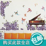 紫花丛蝴蝶钢琴创意组合贴 电视沙发背景墙玄关装饰贴画 多层立体