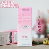 日本原装 MINON氨基酸化妆水敏感干燥肌用无添加补水保湿 1号清爽