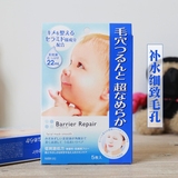 日本原装 曼丹Mandom婴儿肌浸透玻尿酸细致毛孔保湿面膜5枚入蓝色