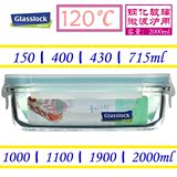 Glasslock韩国进口长方形钢化玻璃盒保鲜盒大号微波炉加热饭盒