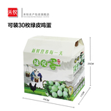 30枚绿壳鸡蛋包装盒土鸡蛋礼盒包装盒绿壳蛋礼盒批发定制可加印