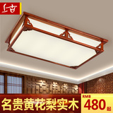 实木中式吸顶灯长方形客厅餐厅灯具名贵黄花梨木卧室阳台灯1146