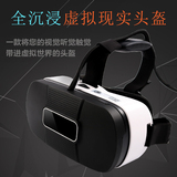 虚拟现实头盔3D游戏眼镜VR眼镜兼容Oculus Rift DK2 CV1 HTC VIVE