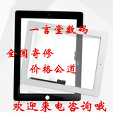 南京代换ipad2 ipad3玻璃Ipad4/5air Ipad mini1/2触摸屏幕外屏
