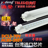 台湾设计T8LED日光灯DC12V24V36V48V60VLED灯管T8双排灯日光灯
