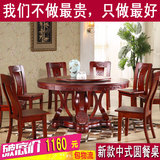 实木圆餐桌橡木圆形餐桌椅组合酒店家用饭桌1.3/1.8米带转盘中式