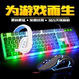 键盘鼠标耳机套装水晶发光键盘机械手感游戏宏自定义鼠标耳机带麦