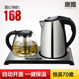 康雅 TM-160C不锈钢电热水壶套装电热茶具自动断电保温烧水壶