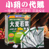 日本代购 山本汉方100%大麦若叶青汁纯天然 抹茶味粉末 单条装